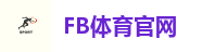 FB体育官网